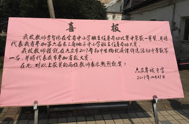 李智伟、程锐获奖.jpg