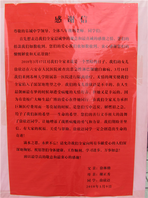 捐款 001_副本.jpg