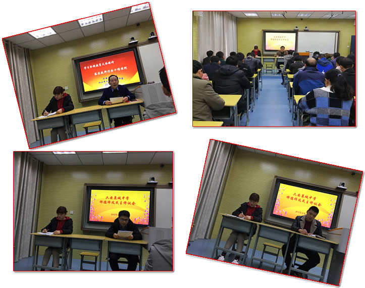 全体教师会0.jpg 全体教师会0.jpg