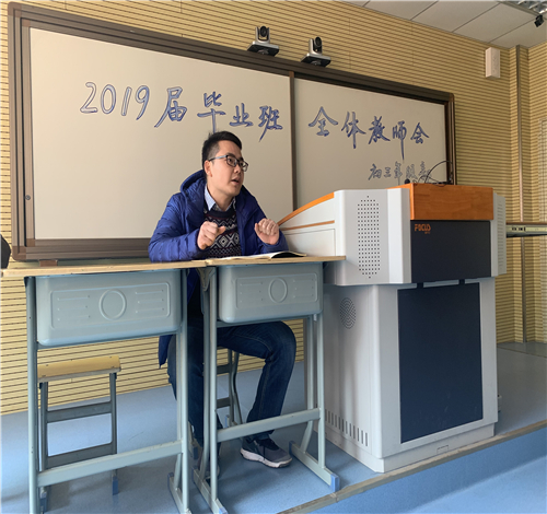 2019.3.23初三全体教师会3.jpg