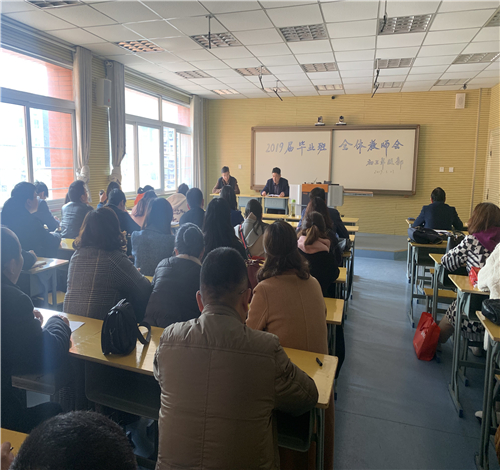 2019.3.23初三全体教师会4.jpg 2019.3.23初三全体教师会4.jpg