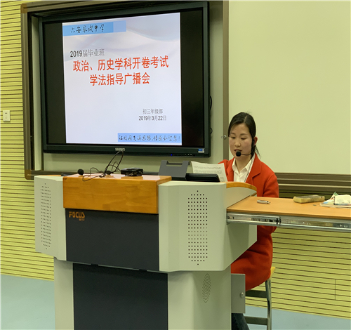 2018.3.22初三政治历史学法广播会2.jpg