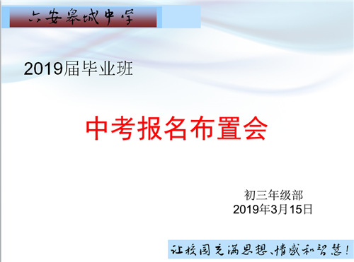 2019.3.15中考报名2019.png 2019.3.15中考报名2019.png