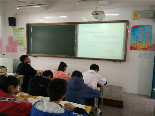 2019.4.24初三年级召开理化生实验及体育测试指导广播会.jpg