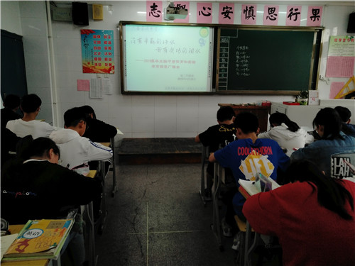 2019.4.24初三年级召开理化生实验及体育测试指导广播会1.jpg 2019.4.24初三年级召开理化生实验及体育测试指导广播会1.jpg