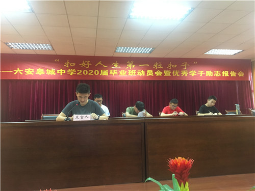 励志报告会1.jpg 励志报告会1.jpg