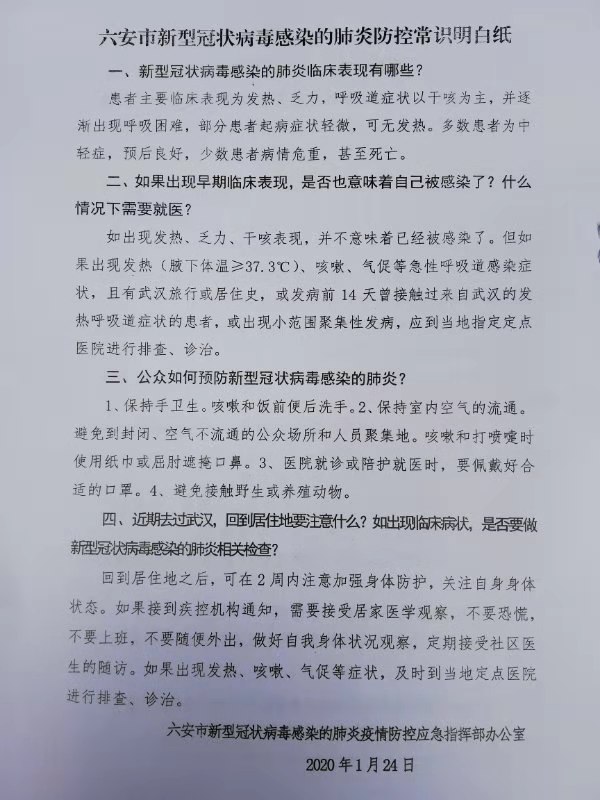 微信图片_20200129103338.jpg