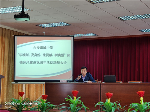 2020.4.22师德师风动员大会_副本.jpg 2020.4.22师德师风动员大会_副本.jpg