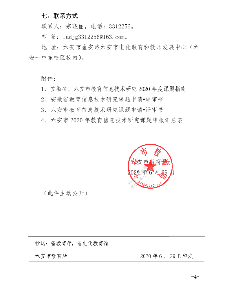 微信图片_20200715152922.png