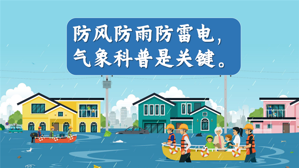 防雷电 防溺水_01.png