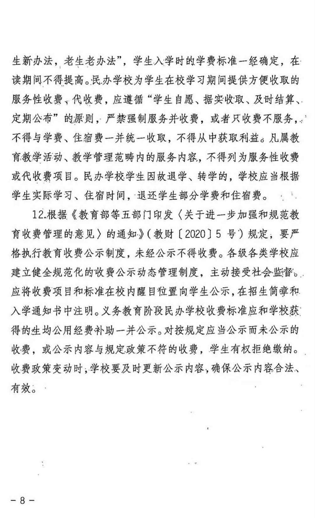 微信图片88_20210804154936.jpg