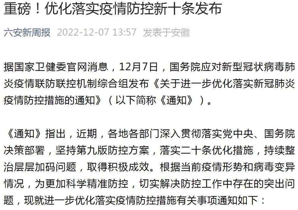 **截图20221207150618.jpg