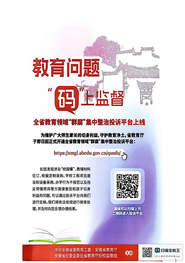 扫描全能王 2026-03-01 15.56_01.jpg