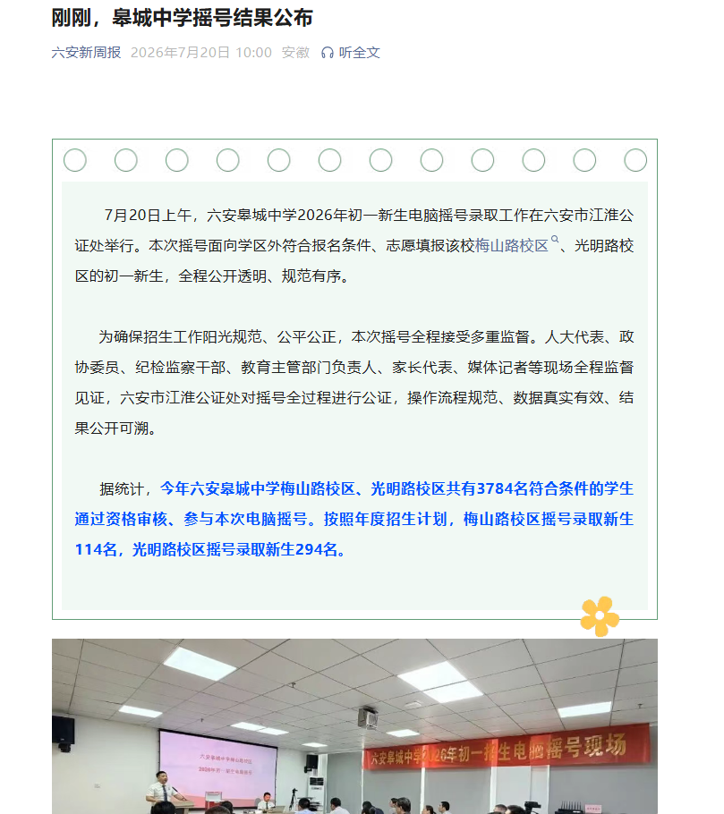 ScreenShot_2026-07-20_101123_382.png
